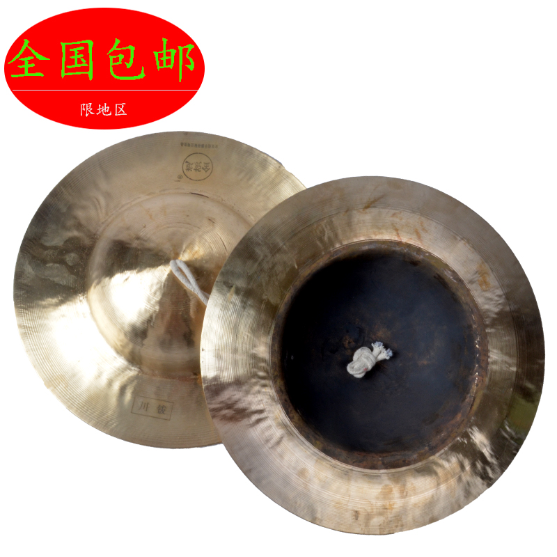 Sichuan cymbal 32CM big head cymbal 30cm copper cymbal 28cm big hat cymbal small Sichuan cymbal
