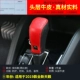 Bộ chuyển động bánh răng cho 18 Nissan Nissan mới Tianyi sửa đổi nội thất phụ kiện xe tự động hộp số tự động - Ô tô nội thất Accesseries trang trí nội thất xe hơi