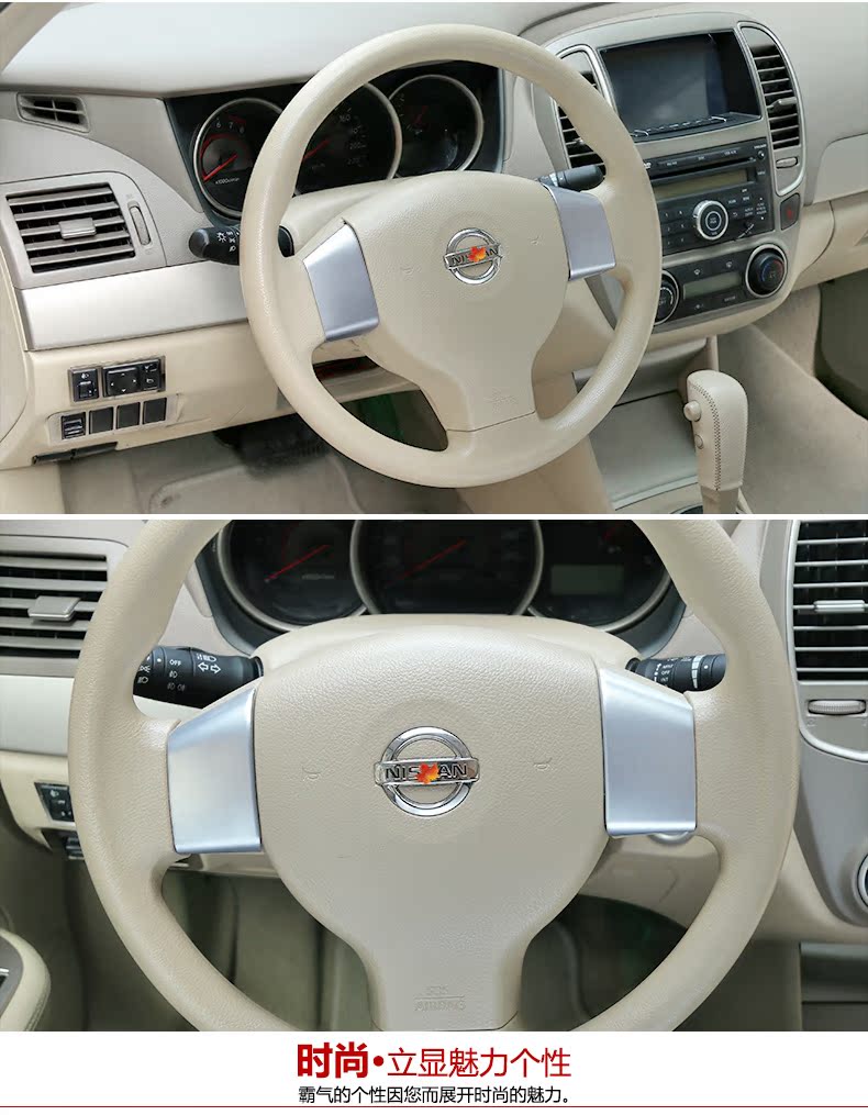 Dành riêng cho tay lái Sylphy Classic sequin 18 miếng dán trang trí Nissan 19 sửa đổi 12 phụ kiện xe hơi Nissan - Ô tô nội thất Accesseries phụ kiện trang trí xe hơi