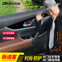 Handle Decoration bright strip dedicated to 16-21 new Qashqai interior door button trim trim frame modification