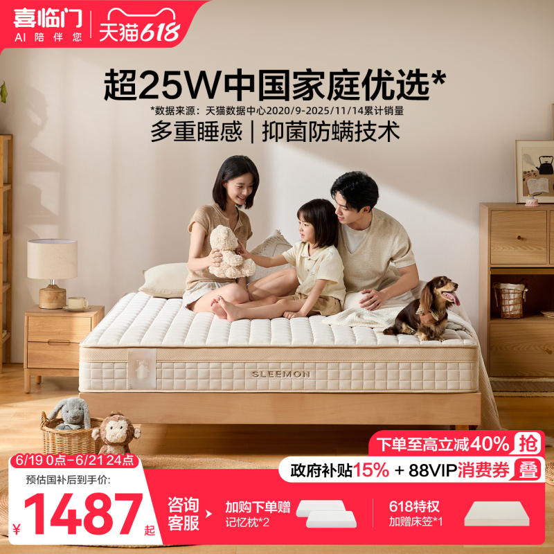 【Exclusive to Store Broadcast】Xilinmen Taliana Mattress Class a Fabric Master Bedroom Latex Coconut Palm Comfortable Spine-Supporting Spring Mattress H