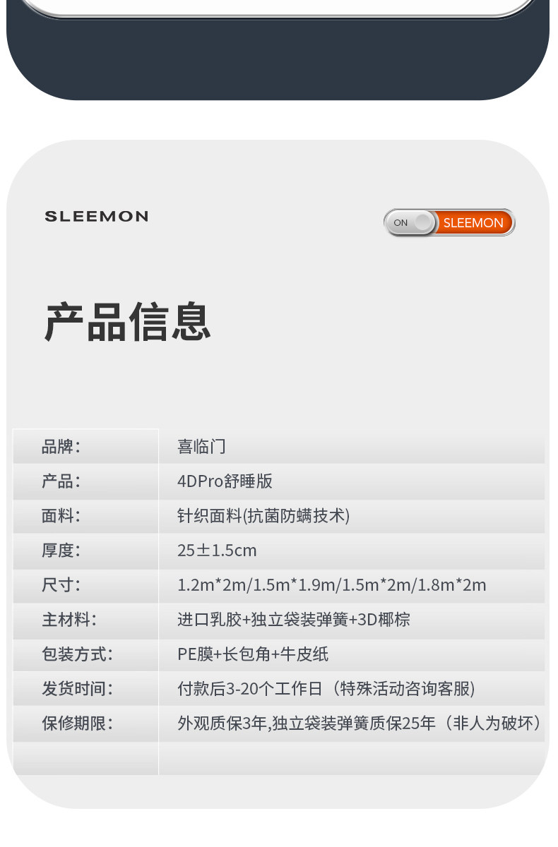 喜临门,乳胶床垫,床垫,天猫优惠券
