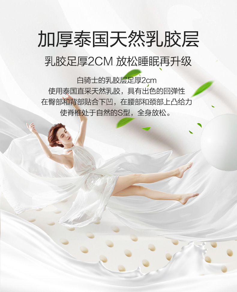 神价格 喜临门 白骑士 抗菌防螨天丝 天然乳胶弹簧床垫 厚25cm 图8