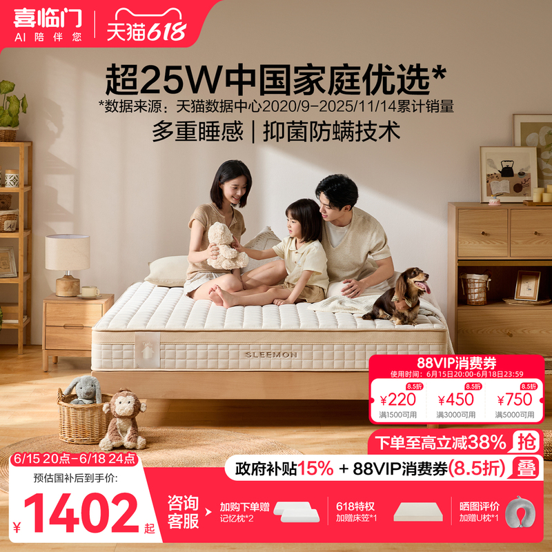 [Talia] Xilinmen Official Class a Thick Simmons Mattress, Firm Latex Coir Jute Spring Mattress