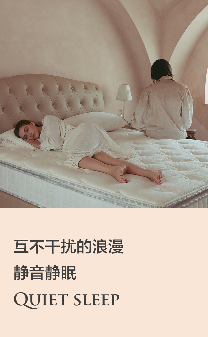 喜临门 白骑士 抗菌防螨天丝 天然乳胶弹簧床垫 厚25cm 图16