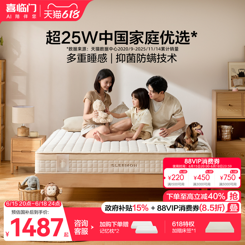 【Exclusive to Store Broadcast】Xilinmen Taliana Mattress Class a Fabric Master Bedroom Latex Coconut Palm Comfortable Spine-Supporting Spring Mattress H 【Exclusive to Store Broadcast】Xilinmen Taliana Mattress Class a Fabric Master Bedroom Latex Coconut Palm Comfortable Spine-Supporting Spring Mattress H