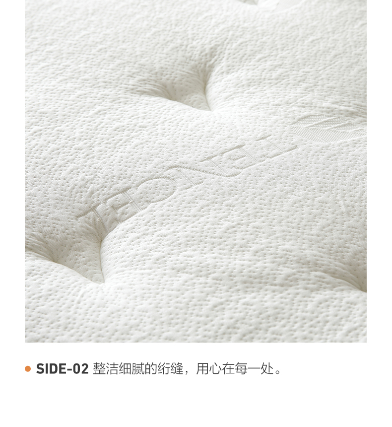 喜临门 白骑士 抗菌防螨天丝 天然乳胶弹簧床垫 厚25cm 图22