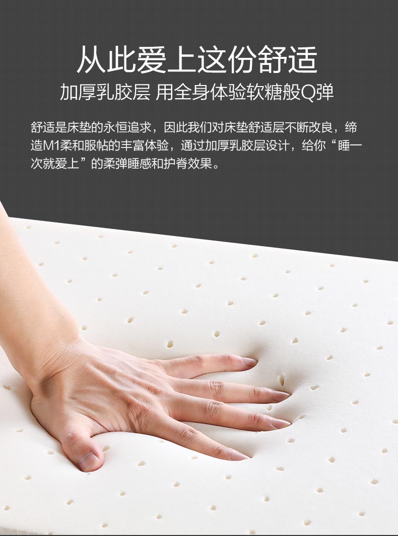 小神价 喜临门 M1 加厚乳胶弹簧床垫 厚26cm 图7
