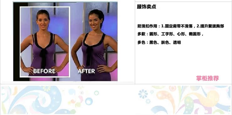 Fixation pour soutien-gorge - Ref 822506 Image 6