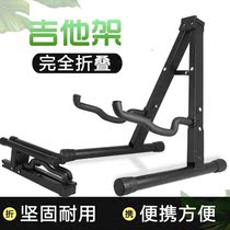 Foldable guitar shelving upright bracket Guitar Guitar Wood Guitar Electric Guitar Ukri Riyri Universal Sum
