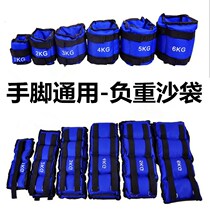 Negative weight sandbags tied legs for men and women running tied hands tied foot yoga fitness sports dance training children student sandbags