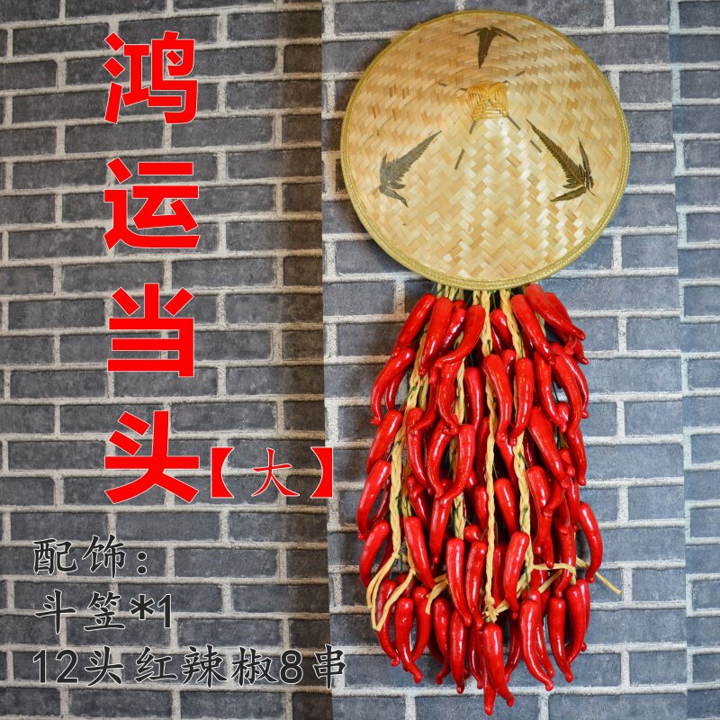 Vine Fruit Retro Ornaments Decoration Red Farmhouse Outdoor Crops Simulation Chili Strings Pendant Fields Garden