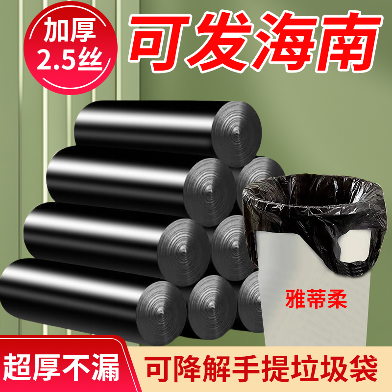 [Shipped from Hainan] Extra Thick Biodegradable Garbage Bags, Thickened Black Vest-Style Household Leak-Proof Bags