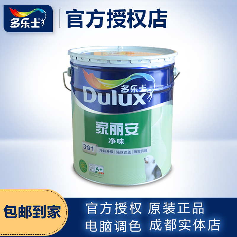 Dali Jiali An clean taste three-in-one wall paint indoor matte household color white interior wall latex paint