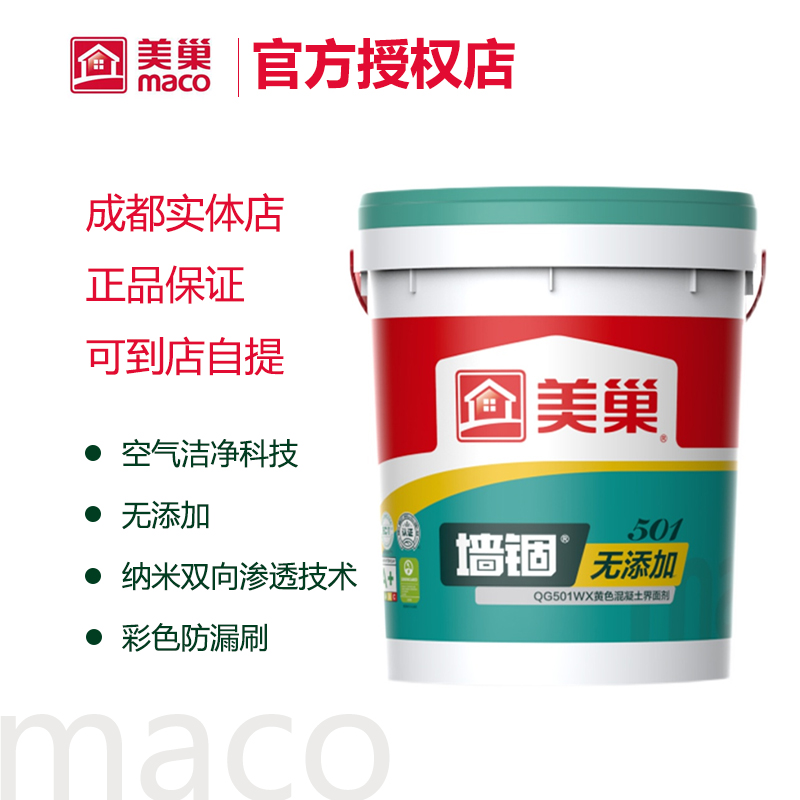 Meichao wall wall concrete interface agent Wall reinforcement agent Yellow wall solid environmental protection without adding sealing agent Chengdu store