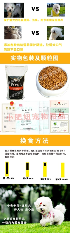 Thức ăn cho chó Bíchon 20kg Chó con Chó trưởng thành Đặc biệt Người đẹp lông trắng Nước mắt Chó Bíchon Thức ăn tự nhiên đặc biệt 40kg - Chó Staples