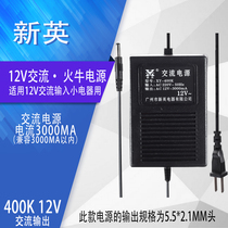 Xinying 400K 220V to AC 12V 3000MA 3A AC12V AC output power adapter transformer