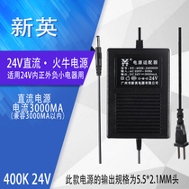 Xinying 400K 220V to DC 24V 3000MA 3A 24V charger fire cow power adapter transformer