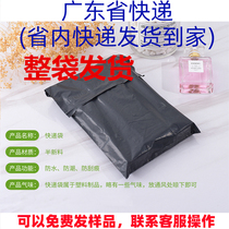 10 silk thickened (Shantou) express bag Taobao waterproof packaging bag clothing bag plastic bag