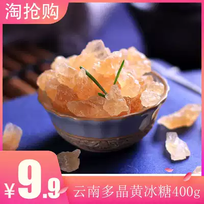 Yunnan small grain yellow rock sugar polycrystalline old rock sugar soil rock sugar wholesale bulk 400g bag