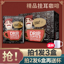 Buy 1 hair 3 Yunnan espresso Italian hanging coffee espresso coffee powder freshly ground hand punch portable bag cold extract