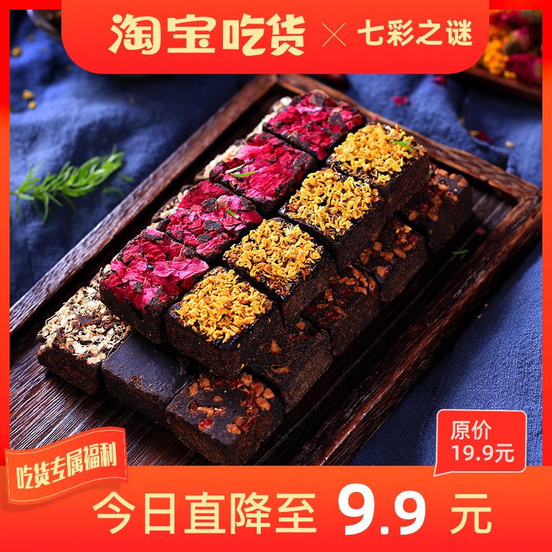 Old brown sugar Yunnan ancient rose brown sugar Ginger tea Physiological period handmade brown sugar blocks Soil brown sugar blocks individually packaged
