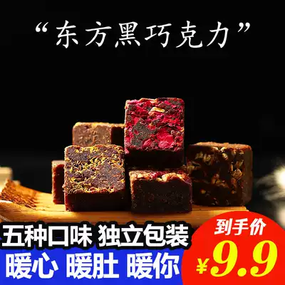 Yunnan brown sugar water black sugar ginger jujube tea tonic conditioning physiological period qi and blood body cold recuperation bulk soup gift box