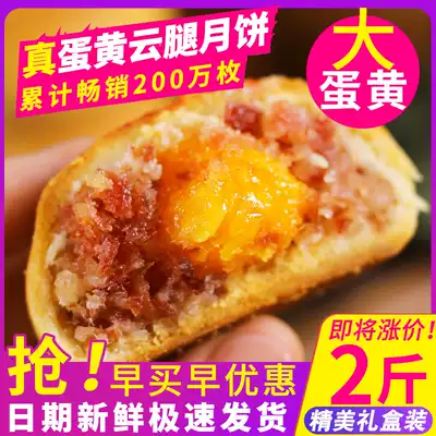 Xuanwei Ham moon cake Yunnan specialty Xuanwei big egg yolk fresh meat Ham meringue cake Mid-Autumn Festival moon cake gift box
