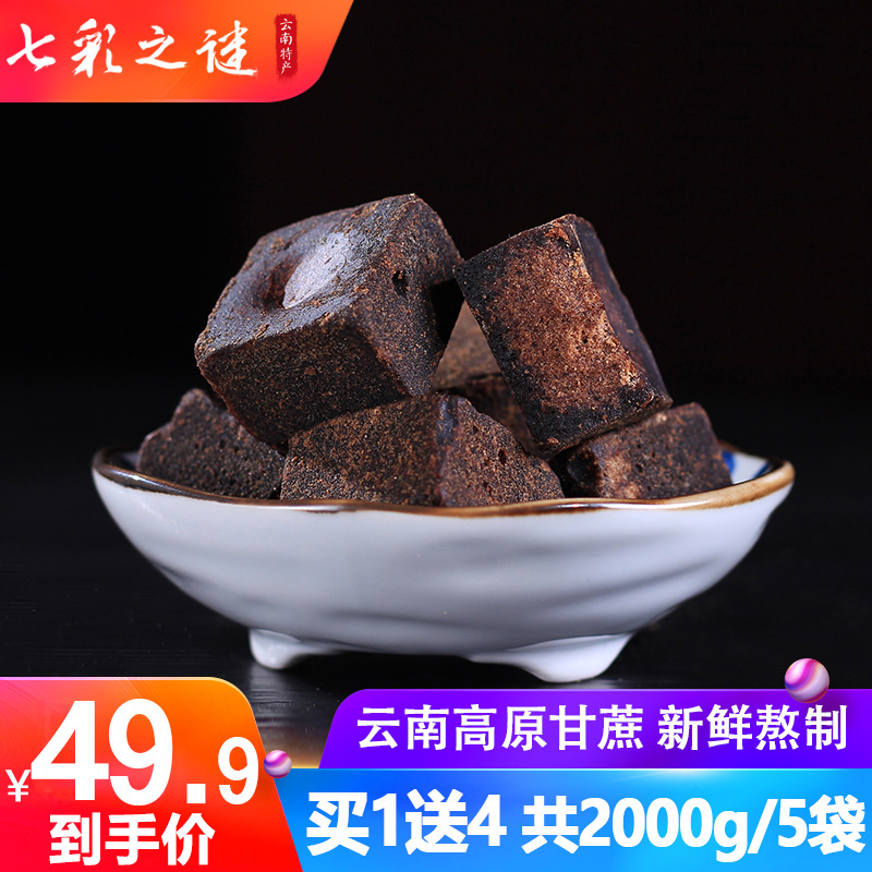 Yunnan brown sugar block handmade Tu Lao brown sugar physiological period pure sugar cane authentic ginger individually packaged 400g*5 bags