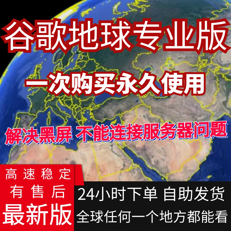 Google Earth Edition HD 3D HD satellite map Google Earth Pro Android PC 2021