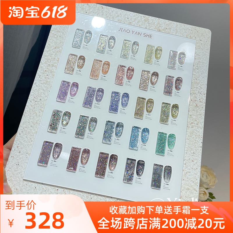 Nail Polish Gel 2022 New Pop Color Gel Research Society Bright Sheet Glue Medecor Special Pops Shiny Sequin Pearlescent Small Sleeve