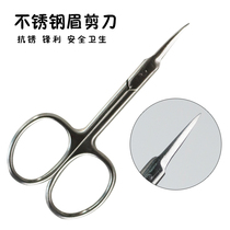 Curved tip stainless steel eyebrow scissors beauty scissors Nose hair double eyelid paste false eyelash scissors tool makeup scissors