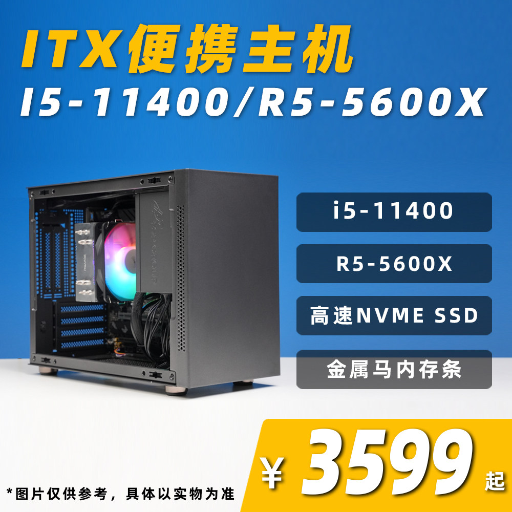 FUN Technology computer R5 16g 500g 5600X no graphics card fun host cat three recommended