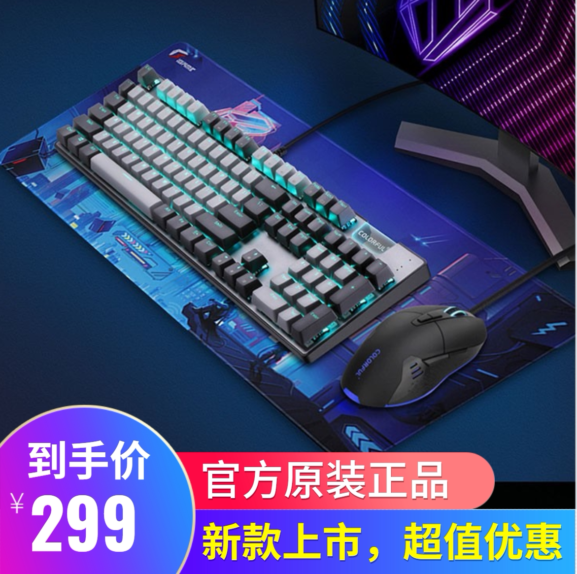 Seven Rainbow Game Keyrat Suit CGK100 Orange Shaft Mechanical Keyboard CGM100 Game Slip Rat