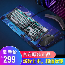 Rainbow game keyboard and mouse set CGK100 orange axis mechanical keyboard CGM100 game mouse