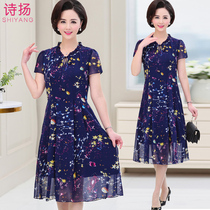 Middle aged summer clothing dress dress 2020 new middle aged womens clothing mom clothes snow spinning over knee skirt 40-year-old woman