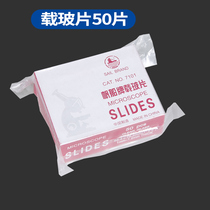 Slide coverslip Microscope Glass Glossy slide Biological experiment slicing equipment Consumables