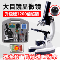 Childrens microscope magnified 1200 times High magnification Primary and secondary school students mini portable professional testing biological science experiment set
