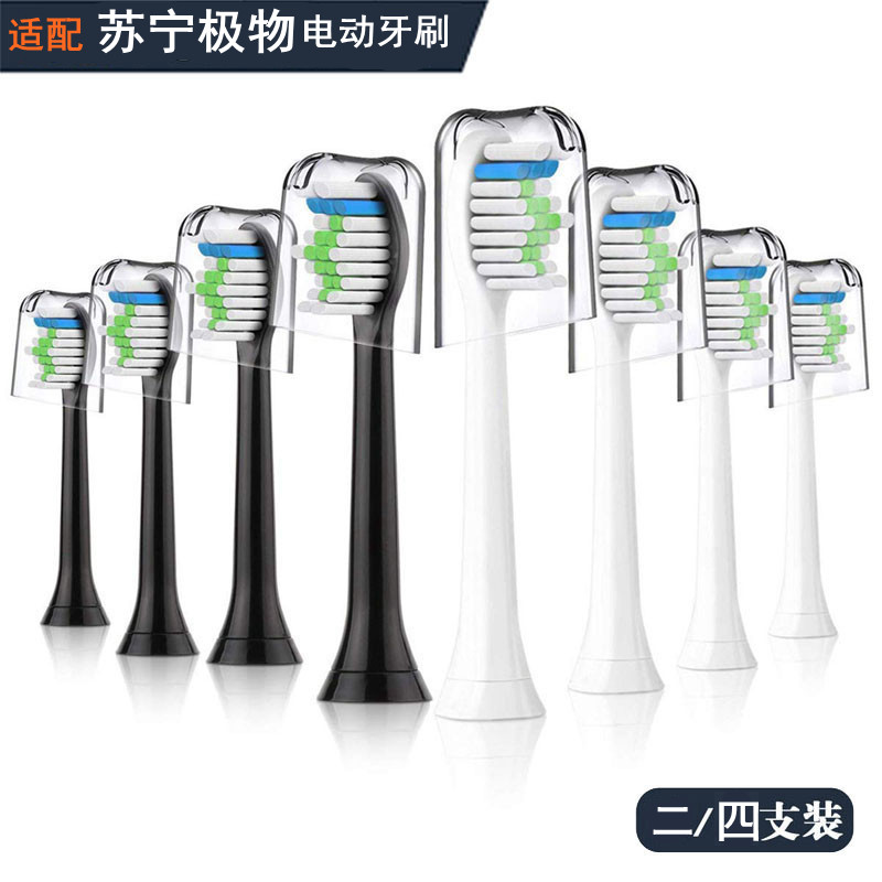 Electric toothbrush brush head adapted to Suning polar sonic universal replacement LBT203532A Kyobuild Huawei leboo