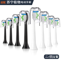 Electric toothbrush head adapted to Suning polar sonic universal replacement LBT203532A Kyobuild Huawei leboo