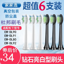 Home Electors adapt Panasonic electric toothbrush head EW-DL90 EW-DL90 EW-DL91 EW-DL80 EW-DE92