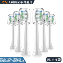 Home Electors to adapt Philips Electric toothbrushes Head HX6210 6211 6213 6220 6231 6231 6232