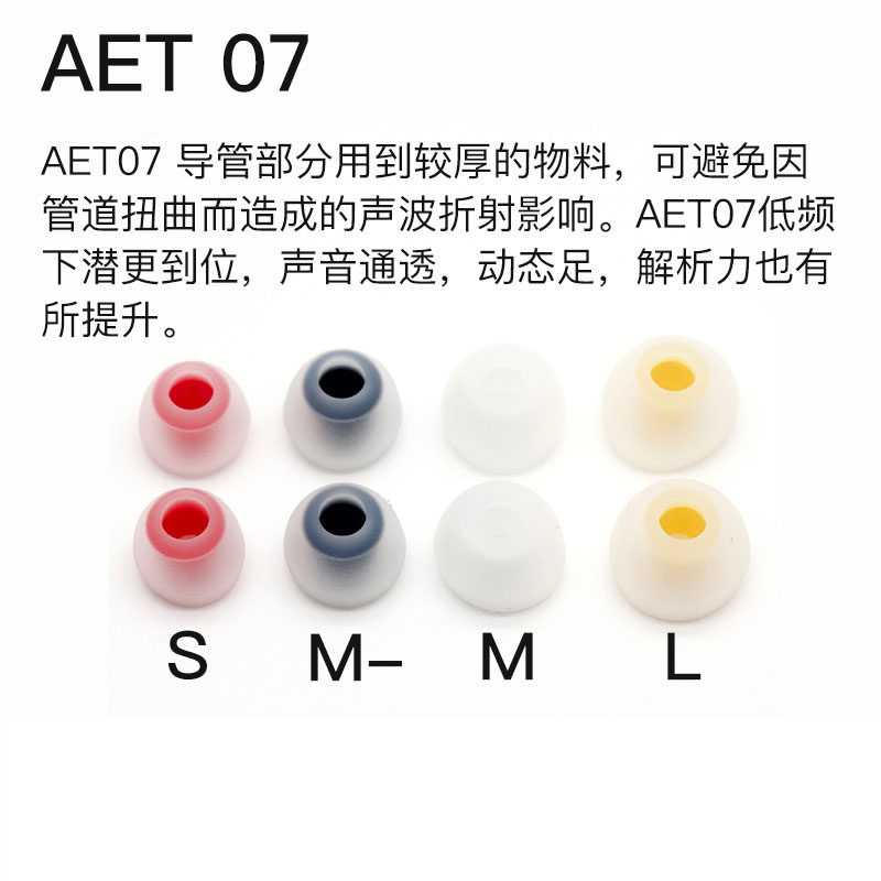 Acoustune AET06 07 08 earmuffs Sony wi-h700 earmuffs set Huawei freelace silicone sleeve