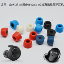 Rambler TWS3 Sponge cover Edifier W2 Headphone cover Landscape i23 ear tips Sansui x1 ear cotton C cover