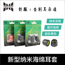 Shure se846 memory foam cover shure se215 535 headphone c cover UMpro50 w60 noise reduction ear tips