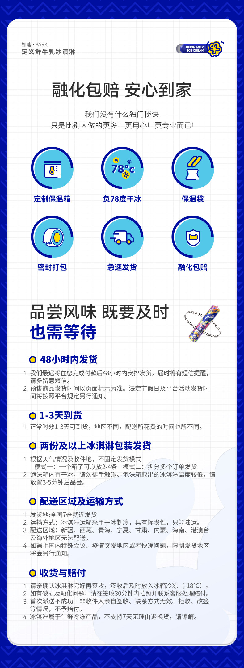 乌克兰进口 如迪 牛乳冰激凌 500g*2支 多口味可选 图11