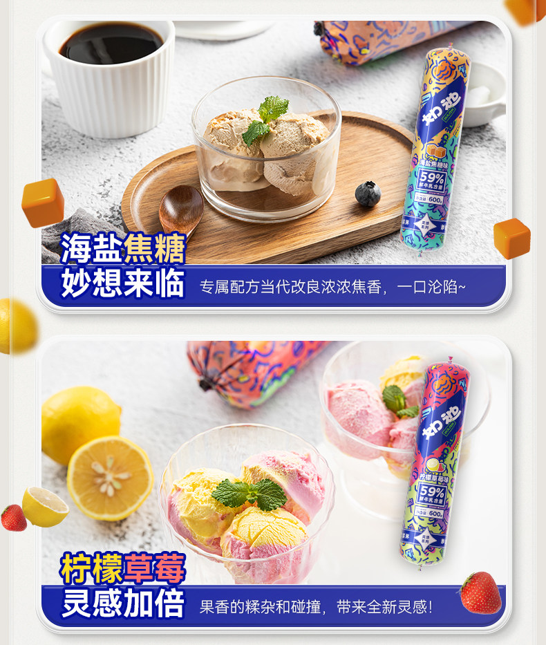 乌克兰进口 如迪 牛乳冰激凌 500g*2支 多口味可选 图4