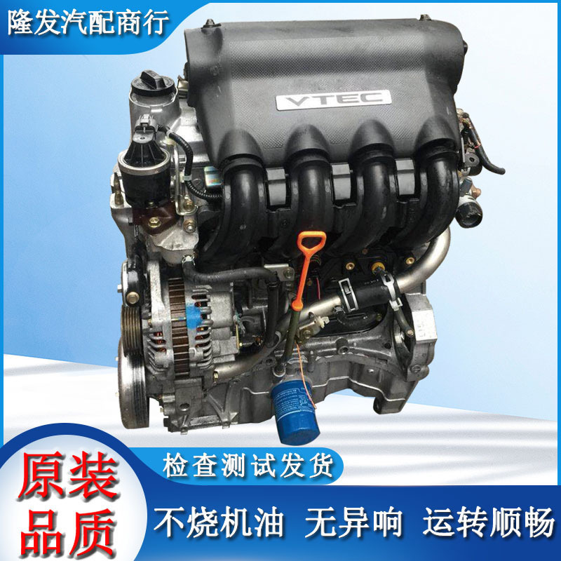Suitable for Honda Fit Sido Concept 1.3 Fengfan, Byd F3 G3 L3473Qbqe 1.5 Engine Suitable for Honda Fit Sido Concept 1.3 Fengfan, Byd F3 G3 L3473Qbqe 1.5 Engine
