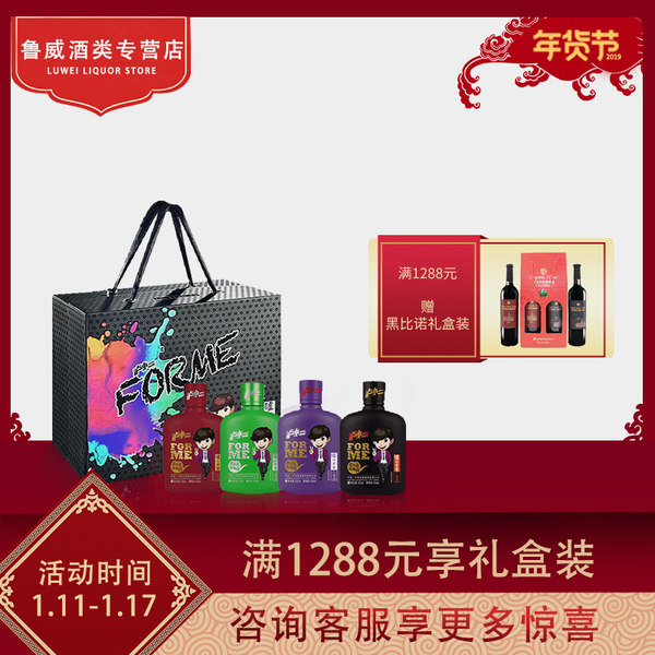 泸州老窖 泸小二 FOR ME 42度浓香型白酒 125ml*4瓶礼盒装 天猫优惠券折后¥99包邮(¥199-100) 泸州老窖 泸小二 FOR ME 42度浓香型白酒 125ml*4瓶礼盒装 天猫优惠券折后¥99包邮(¥199-100)