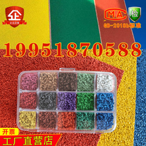 Outdoor floor rubber runway glue kindergarten basketball court floor ground material EPDM plastic color particles
